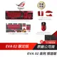 ROG EVA-02系列 限定版 福音戰士 明日香 聯名 鍵盤 滑鼠 鍵帽