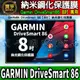 【現貨】GARMIN DriveSmart 86 8吋 中控 導航 車機 螢幕 鋼化 保護貼 車用衛星導航