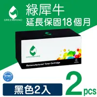 在飛比找松果購物優惠-【綠犀牛】for HP CE278A (78A) 黑色環保碳