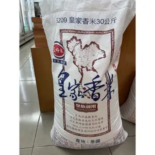 【源夏商行】三好米-泰國米 皇家香米（真空包）600G