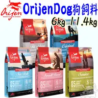 在飛比找蝦皮商城優惠-【Orijen Dog】犬飼料 6kg 11.4kg 挑嘴犬