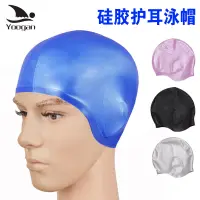 在飛比找蝦皮購物優惠-包郵矽膠護耳泳帽 游泳帽專業護耳設計防水矽膠成人泳帽游泳
