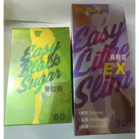 在飛比找蝦皮購物優惠-新品❤現貨Dr.lady達特蕾蒂 易肽纖 / 易輕窈EX  