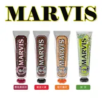 在飛比找HOTAI購優惠-【義大利MARVIS】義大利牙膏兩入組75ML_共4款