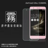 在飛比找Yahoo!奇摩拍賣優惠-霧面螢幕保護貼 ASUS ZenFone 3 Ultra Z