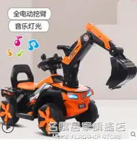 在飛比找樂天市場購物網優惠-兒童挖掘機玩具車可坐人電動遙控工程車可坐超大號男孩挖土機勾機