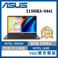 在飛比找蝦皮商城優惠-ASUS Vivobook 15 X1500KA-0441K