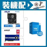 在飛比找AUTOBUY購物中心優惠-☆裝機配★ i5-14500+華碩 ROG STRIX B7