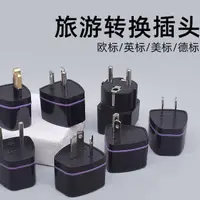 在飛比找蝦皮購物優惠-變電器 轉接頭 電壓轉換器 插座轉接頭 全球旅遊港版轉換器轉