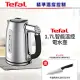 Tefal 法國特福 智能溫控電水壺 1.7L (KI710D70)