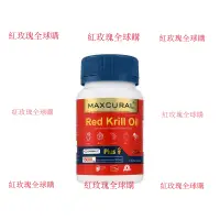 在飛比找蝦皮購物優惠-maxcural邁可樂 磷蝦油DHA蝦青素 高含量15000