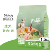 在飛比找蝦皮購物優惠-Mobby 莫比 C27 雞肉+米(成犬) 1.5kg 寵物