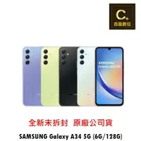 在飛比找樂天市場購物網優惠-Samsung Galaxy A34 5G (6G/128G