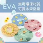 【E點紅】EVA材質時尚防水浴帽6入裝(6款各1入/包-適用化妝 淋浴帽 鬆緊浴帽 敷面膜 潔面等)