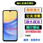 【現貨寄出】適用於 SHARP FOR AQUOS R8S SH-R80 全透亮玻璃貼 鋼化玻璃貼 疏水疏油玻璃保護膜