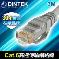 在飛比找momo購物網優惠-【DINTEK鼎志】CAT.6 3M 1Gbps 網路線(灰