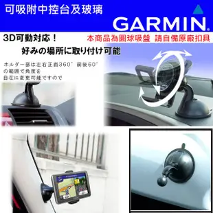 garmin 1470t 1480 53 52 50 GDR E350 55 65 51導航支架子吸盤支架矽膠吸盤座