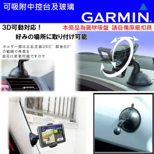 GARMIN NUVI 57 52 2567T 2557 4590 3560 3590 3595 吸盤 固定座導航架