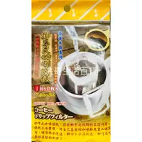 在飛比找蝦皮購物優惠-日本製 佰潔 掛耳式咖啡濾紙 12入 BJ5405 咖啡濾紙