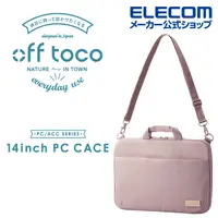 在飛比找PChome24h購物優惠-ELECOM off toco兩用電腦包14吋-朦朧紫