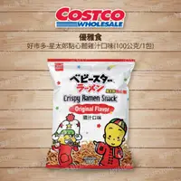 在飛比找蝦皮購物優惠-好市多 Costco代購 星太郎 點心麵雞汁口味 100公克