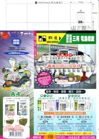 在飛比找三民網路書店優惠-【鶴屋】A4三用電腦標籤-40x45mm