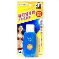 在飛比找蝦皮購物優惠-Biore 高防曬乳液 SPF48  50ml 台灣製