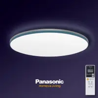 在飛比找松果購物優惠-Panasonic國際牌 42.5W 藍調 LED調光調色遙