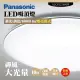 【Panasonic 國際牌】 LED吸頂燈-大光量-禪風-LGC81218A09(日本製造、原廠保固、調光調色、增亮模式)