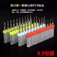 在飛比找蝦皮購物優惠-【下殺】pcb定柄鎢鋼麻花鑽頭硬質合金微型鑽頭雕刻CNC鑽孔