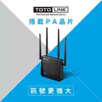 在飛比找蝦皮商城優惠-TOTOLINK A950RG AC1200 雙頻超世代WI