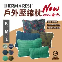 在飛比找樂天市場購物網優惠-【THERMAREST】戶外壓縮枕 2022新花色 特殊刷絨