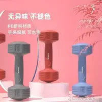 在飛比找樂天市場購物網優惠-女士小啞鈴家用健身器材學生兒童包膠環保練臂肌瘦手臂神器