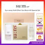 [SU:M37] SUM37 SUN-AWAY MULTI EFFECT SUN BLOCK AD 50ML 特別套裝