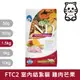 【新品上市】法米納Farmina｜FTC2 天然熱帶水果 雞肉芒果 1.5kg｜FTC2 天然熱帶水果 1.5kg 室內/結紮貓 挑嘴貓 貓飼料