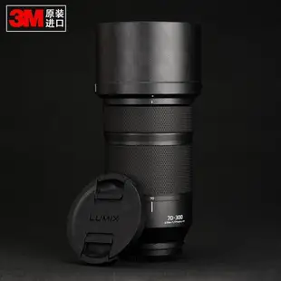 松下LUMIX 70-300mmF4.5~5.6 L卡口鏡頭貼紙貼膜相機貼皮3M材質