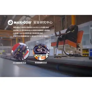 荷蘭 Maxi-Cosi CabrioFixTinca新生兒提籃+AxissFix 360度旋轉型汽座