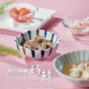 【SEEDS 惜時】Hello Fresh 好鮮 貓湯罐 80g 貓罐 貓罐頭 貓咪罐頭 貓 泰國 (10折)