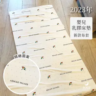 §同床共枕§ 嬰兒頂級純天然乳膠床墊 含原廠印花絲綢布套款 60x120cm 厚度2.5cm 附提袋 (6.7折)