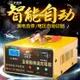 汽車電瓶充電器12V24V伏摩托車蓄電池全智慧通用型純銅自動充電機