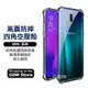 OPPO 四角殼 防摔殼 氣曩防摔 保護殼 空壓殼 手機殼 R17 Reno5 Pro 5z 4z Pro A73