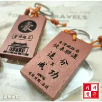 在飛比找蝦皮購物優惠-🇹🇼 ✎彤仔米糕✐ 🌈客製化雷雕 考生祈福 會考 聯考 分科