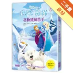 冰雪奇緣（5）：北極熊風笛手[二手書_良好]11316381996 TAAZE讀冊生活網路書店