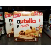 在飛比找蝦皮購物優惠-📍現貨📍👍👍👍能多益Nutella B-ready榛果巧克力