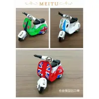 在飛比找蝦皮購物優惠-摩托車 偉士牌 機車造型 回力車 迴力車 機車 達可達  摩