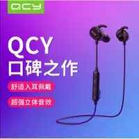 在飛比找蝦皮購物優惠-[熱銷款][原廠公司貨]QCY QY19 無線雙耳運動型藍牙