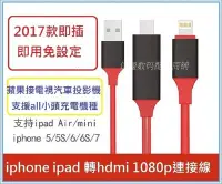 在飛比找Yahoo!奇摩拍賣優惠-IOS13  iPhone7 iphone6 iphone5