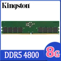 在飛比找PChome24h購物優惠-金士頓 Kingston DDR5 4800 8GB 桌上型