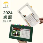 2024桌曆熊貓龍年2024年月曆日曆年曆禮品記事桌面擺件跨年月曆日曆年曆交換禮物