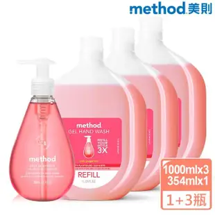 【method 美則】洗手乳、泡沫洗手露4件組(3包補充包+1罐洗手)